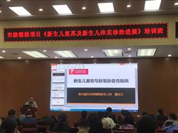 C:\Users\Lenovo\AppData\Local\Microsoft\Windows\INetCache\Content.Word\20181017鄂州繼教班講課.jpg