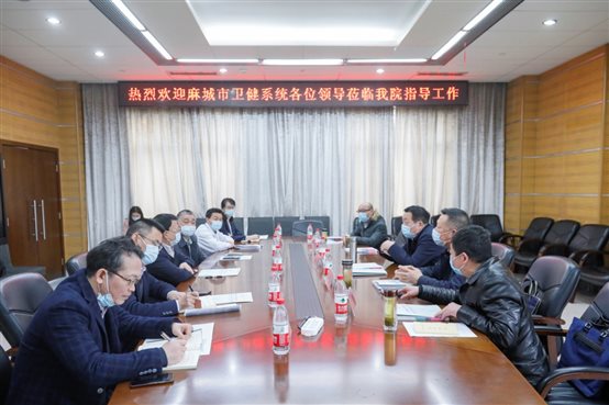 E:\2021年大事記\3月10日，麻城市衛(wèi)健局熊林波局長一行到我院考察交流\9db9752879e0e8ef41e42f4a2d9cd28.jpg